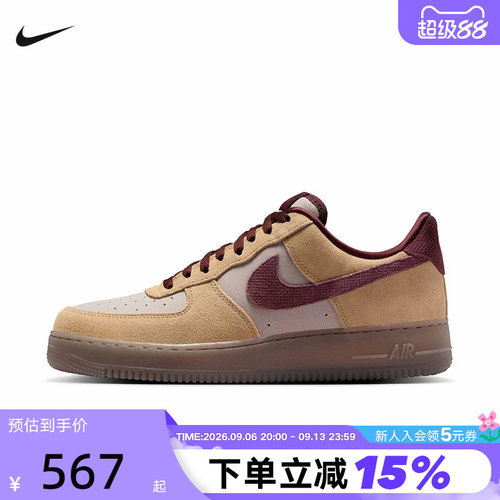 NIKE耐克男鞋空军一号运动鞋AIR FORCE 1棕色复古板鞋IQ3408-286