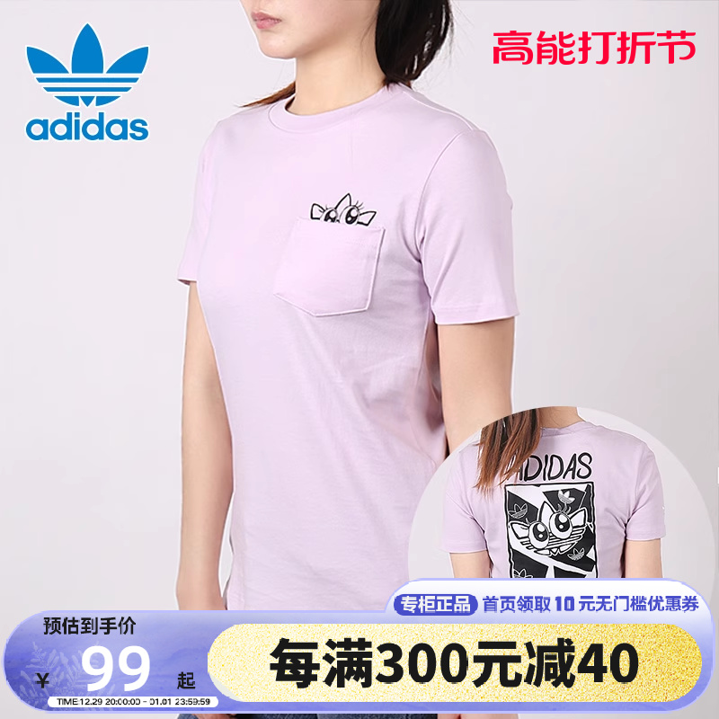 阿迪达斯三叶草短袖女夏季新款圆领T恤跑步粉色运动服GK5164
