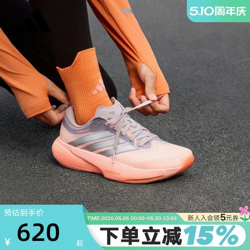 adidas阿迪达斯领航系列春女SUPERNOVA RISE 3跑步鞋 JR7372