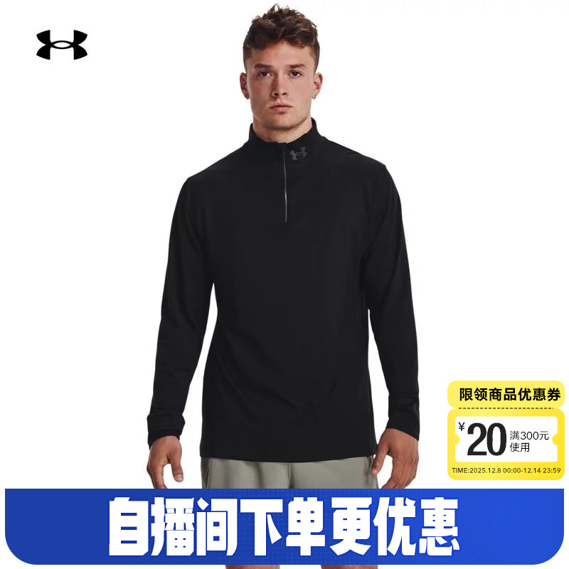 安德玛UA秋Qualifier男子1/4拉链跑步运动长袖T恤1379288-001