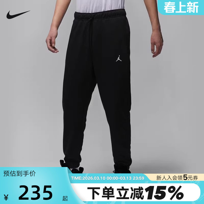 Jordan耐克DRI-FIT男子速干针织运动长裤收口休闲卫裤FV8609-010