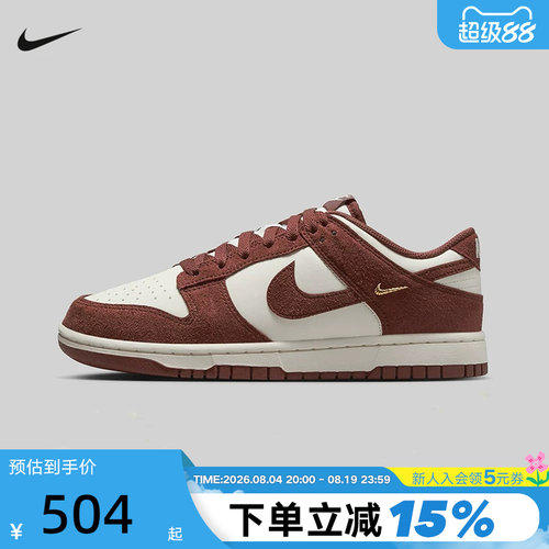 Nike耐克女鞋运动鞋DUNK低帮复古白酒红翻毛皮休闲板鞋IB4417-104