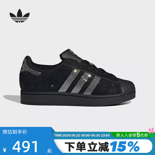 adidas阿迪达斯三叶草亮闪钻贝壳头板鞋春SUPERSTAR II女鞋IH4200
