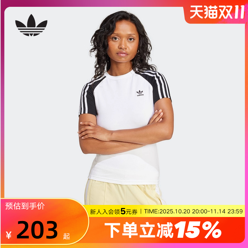 adidas阿迪达斯三叶草撞色插肩半袖2025秋女修身短袖T恤 JD0834