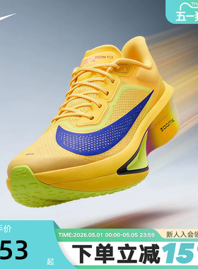 Nike耐克男鞋ZOOM FLY 6 EK运动鞋竞速训练碳板跑步鞋FN8454-800