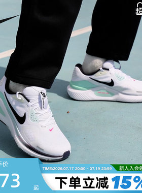 NIKE耐克男鞋白绿STRUCTURE 26运动训练稳定支撑跑步鞋IM6675-101
