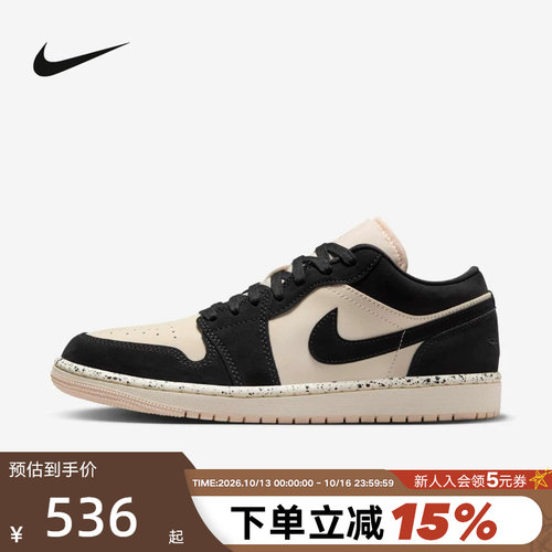 Nike耐克女板鞋Air Jordan 1 AJ1奶茶粉低帮复古篮球鞋DC0774-003