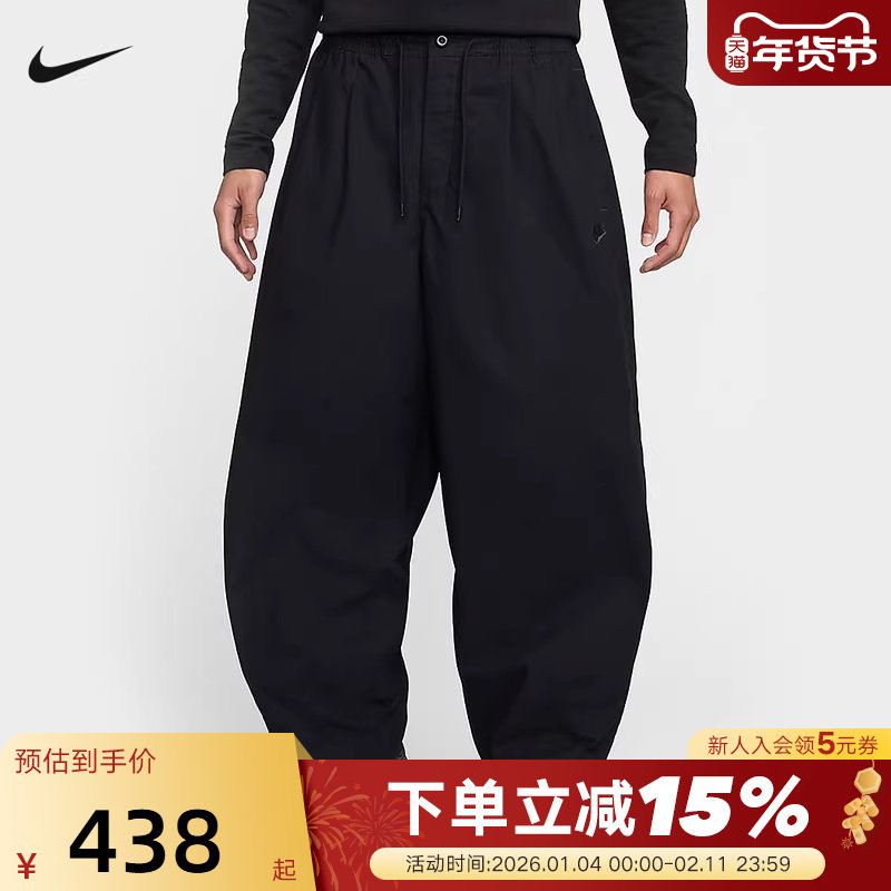 NIKE耐克男裤子梭织宽松运动阔腿裤廓形灯笼裤工装长裤HJ1974-010,运动服/休闲服装,运动长裤,淘宝优惠券,粉丝福利购,淘宝优惠卷