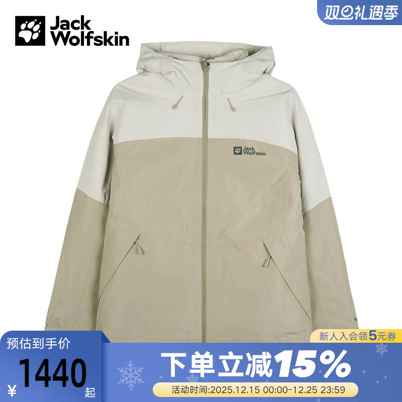 JackWolfskin狼爪秋冬户外女防风棉内胆三合一冲锋衣A65491