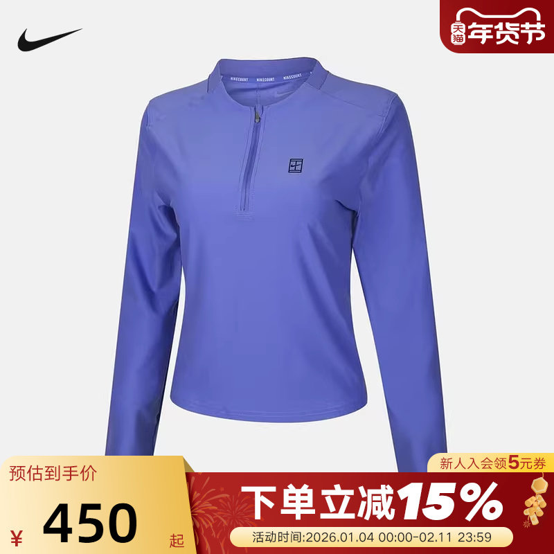 NIKE耐克女子修身网球上衣春秋新款透气半拉链企领卫衣FZ6738-570,运动服/休闲服装,运动T恤,淘宝优惠券,粉丝福利购,淘宝优惠卷