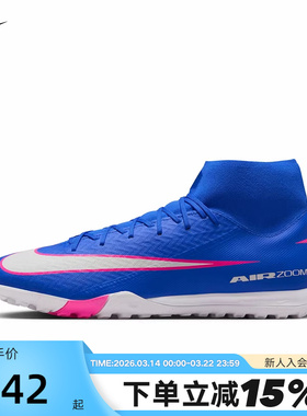 NIKE耐克男鞋刺客16中端高帮TF碎钉成人比赛足球鞋飞盘FQ8331-446