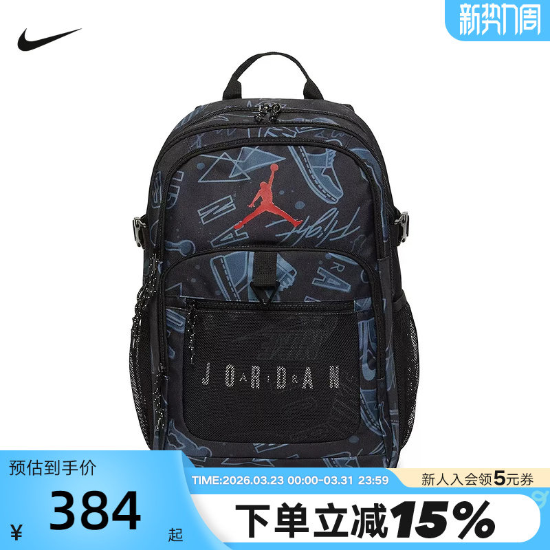 Nike耐克男女包双肩包秋新款JORDAN印花收纳包学生书包IQ