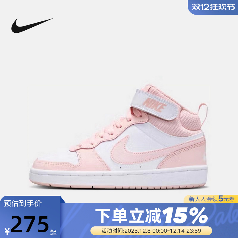NIKE耐克女鞋秋新款COURT大童运动鞋粉白中帮休闲板鞋CD7782-122