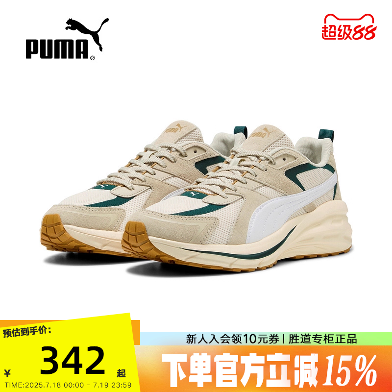 PUMA彪马复古老爹鞋2025秋新款Hypnotic LS_运动休闲鞋 402618-04