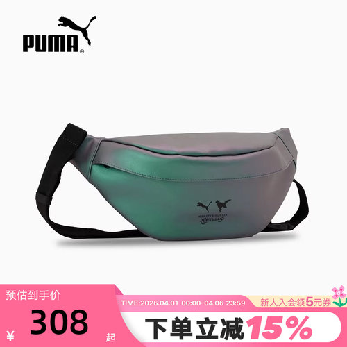PUMA彪马怪物猎人联名幻彩渐变可调节搭扣拉链男女腰包 092718-01