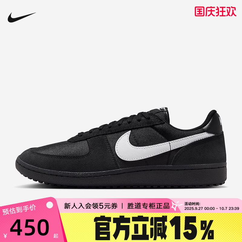 Nike耐克男鞋FIELD GENERAL德训鞋低帮薄底运动鞋板鞋HF3165-001