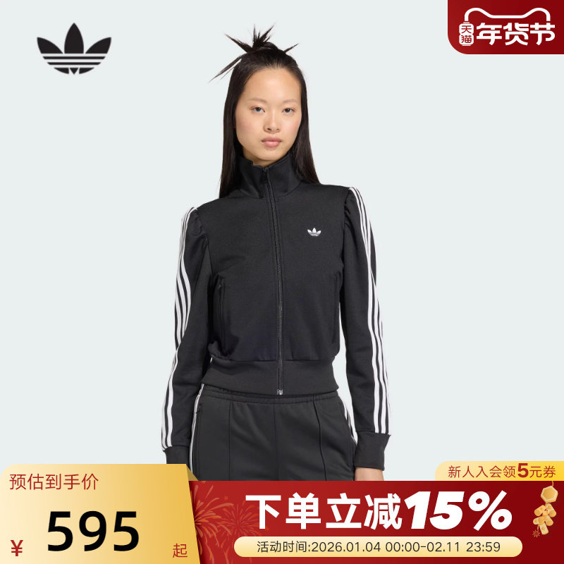 adidas阿迪达斯三叶草漏斗领夹克春女FB TRACK TOP针织外套KS1362,运动服/休闲服装,运动茄克/外套,淘宝优惠券,粉丝福利购,淘宝优惠卷