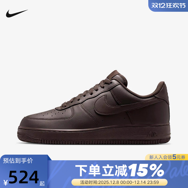 Nike耐克男鞋空军一号运动鞋AF1深棕色复古板鞋休闲鞋IH1698-200