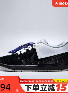 耐克女鞋Air Jordan 1 MM V3可拆卸领带AJ1低帮运动鞋IR7554-001