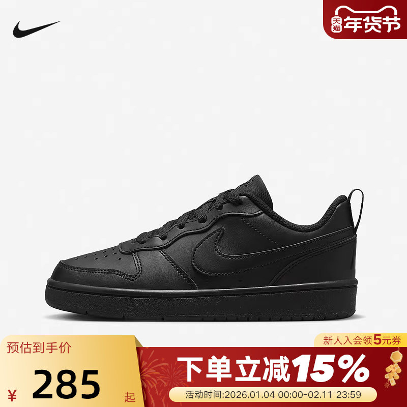 Nike耐克女鞋秋季COURT酷菠萝黑色低帮复古板鞋运动鞋DV5456-002,运动鞋new,童鞋/青少年鞋,淘宝优惠券,粉丝福利购,淘宝优惠卷