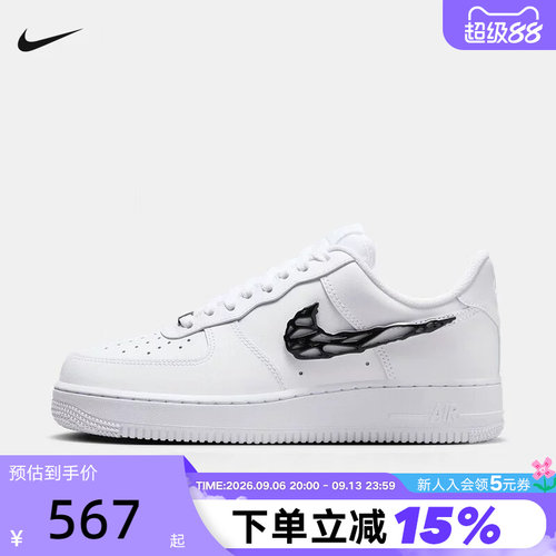 Nike耐克女板鞋AIR FORCE 1镂空金属钩空军一号运动鞋IF1686-101