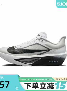 Nike耐克男鞋ZOOM FLY 6马拉松碳板回弹竞速专业跑步鞋FN8454-100