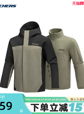 skechers斯凯奇男子三合一防泼水防风运动休闲外套P425M160/02CC