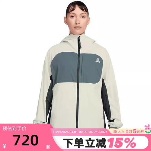 NIKE耐克女外套夏季ACG户外运动拼接撞色透气梭织夹克II1329-020