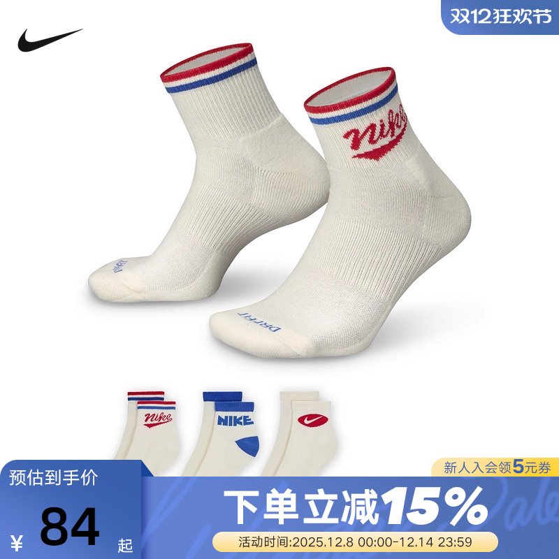 Nike耐克男袜女袜子训练休闲速干透气运动袜3双装短袜HJ9340-901