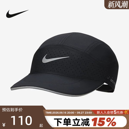 耐克Dri-FITADV软顶速干反光帽