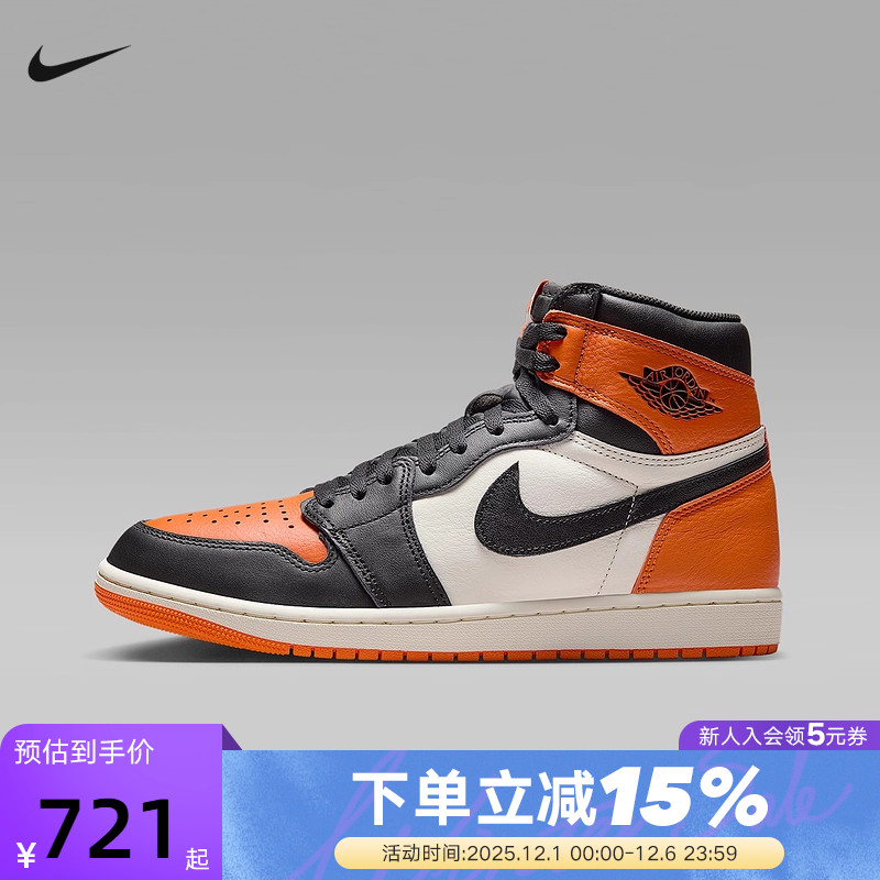 Nike耐克男鞋Air Jordan 1 AJ1扣碎 黑白橙 高帮篮球鞋DZ5485-008