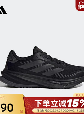 adidas阿迪达斯运动秋女SUPERNOVA RISE GTX黑色跑步鞋 JP7764