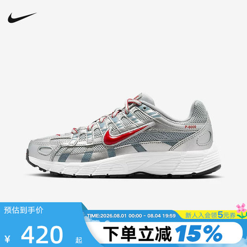Nike耐克女鞋大童鞋银色复古老爹鞋P-6000跑步鞋运动鞋HV5064-016