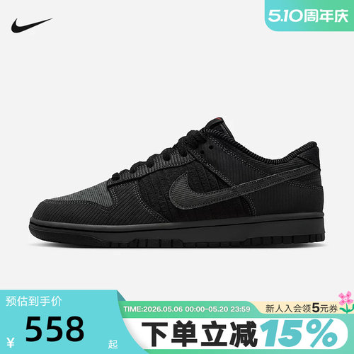 NIKE耐克男鞋黑色灯芯绒DUNK低帮复古板鞋休闲鞋运动鞋IB7746-001