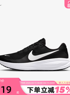 Nike耐克男鞋夏新款REVOLUTION 8网面透气运动鞋跑步鞋HJ9198-003