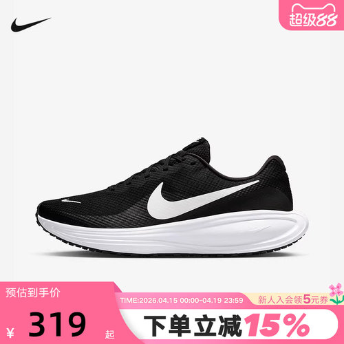 Nike耐克男鞋夏新款REVOLUTION 8网面透气运动鞋跑步鞋HJ9198-003