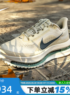 Nike耐克男鞋PEGASUS PREMIUM气垫鞋运动鞋飞马跑步鞋HQ2592-106