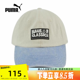 026589 棒球帽鸭舌帽运动遮阳帽子 男女同款 PUMA彪马2025夏季