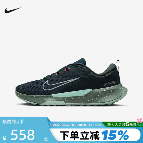 Nike耐克男鞋TRAIL 2 GORE-TEX V2户外徒步越野跑步鞋HM9734-302