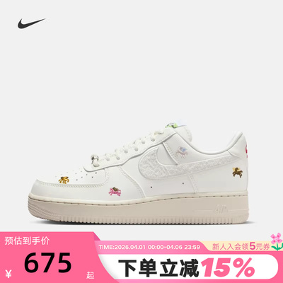 NIKE耐克女鞋马年限定新年款空军一号白色AF1低帮板鞋IQ1143-100