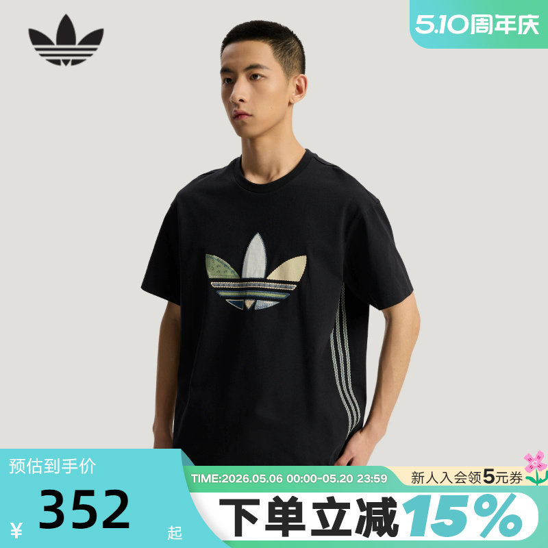 adidas阿迪达斯三叶草纹理感三条纹拼接式LOGO半袖短袖T恤