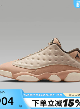 Nike耐克男鞋AIR JORDAN 13 AJ13东单 米粉 低帮篮球鞋HV6922-100