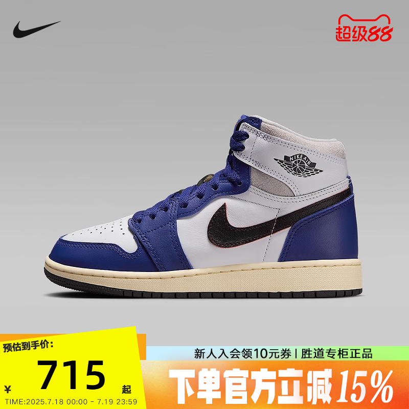 耐克女鞋Air Jordan 1 High OG AJ1白蓝高帮复古篮球鞋FD1437-100
