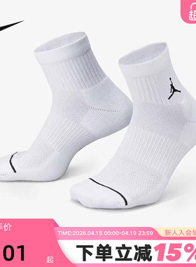 NIKE耐克新款Jordan男女袜子休闲透气运动袜训练三双装DX9655-100