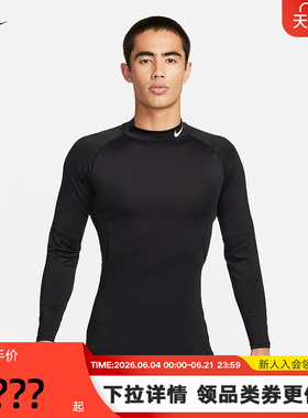 nike耐克男子TIGHT运动健身训练速干紧身衣企领长袖T恤FB7909-010