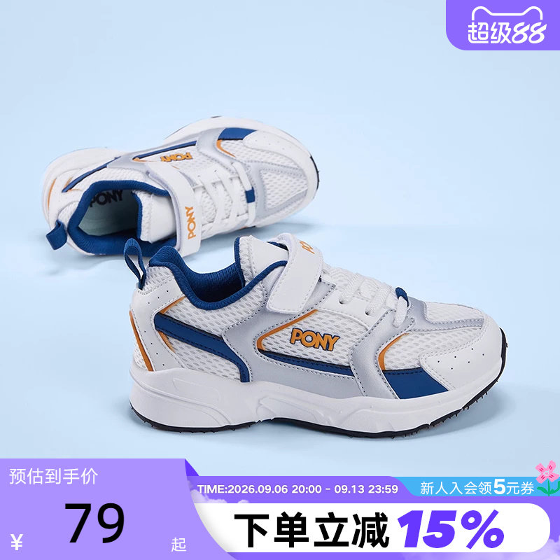 PONY波尼儿童慢跑鞋魔术贴男女童休闲轻便透气运动鞋242K1MJ04OG