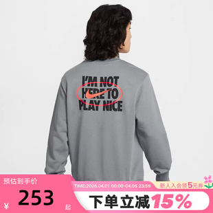Nike耐克男卫衣2026春新款 毛圈印花圆领运动套头衫 IR0104 084 法式