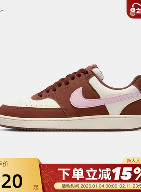 NIKE耐克女鞋白棕粉COURT VISION简版空军低帮复古板鞋IM1652-004