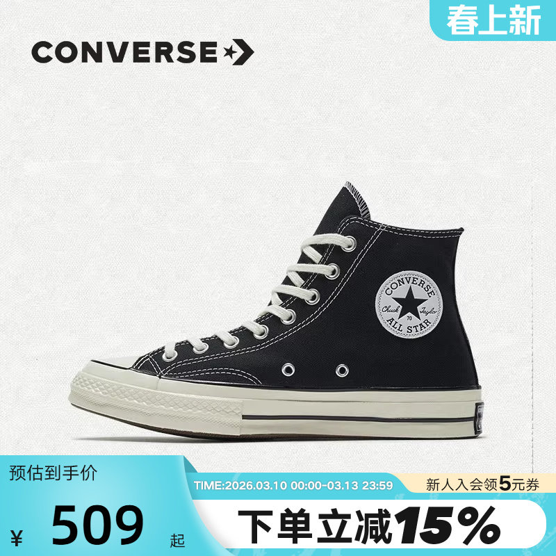Converse匡威1970S三星标男女休闲运动鞋情侣高帮复古经典帆布鞋
