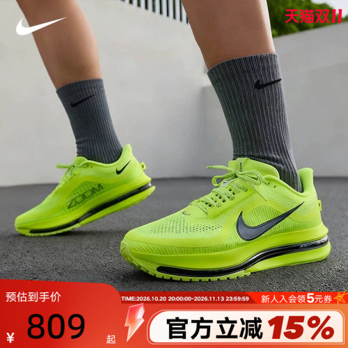Nike耐克男鞋Pegasus Premium气垫鞋荧光黄飞马跑步鞋HQ2592-700